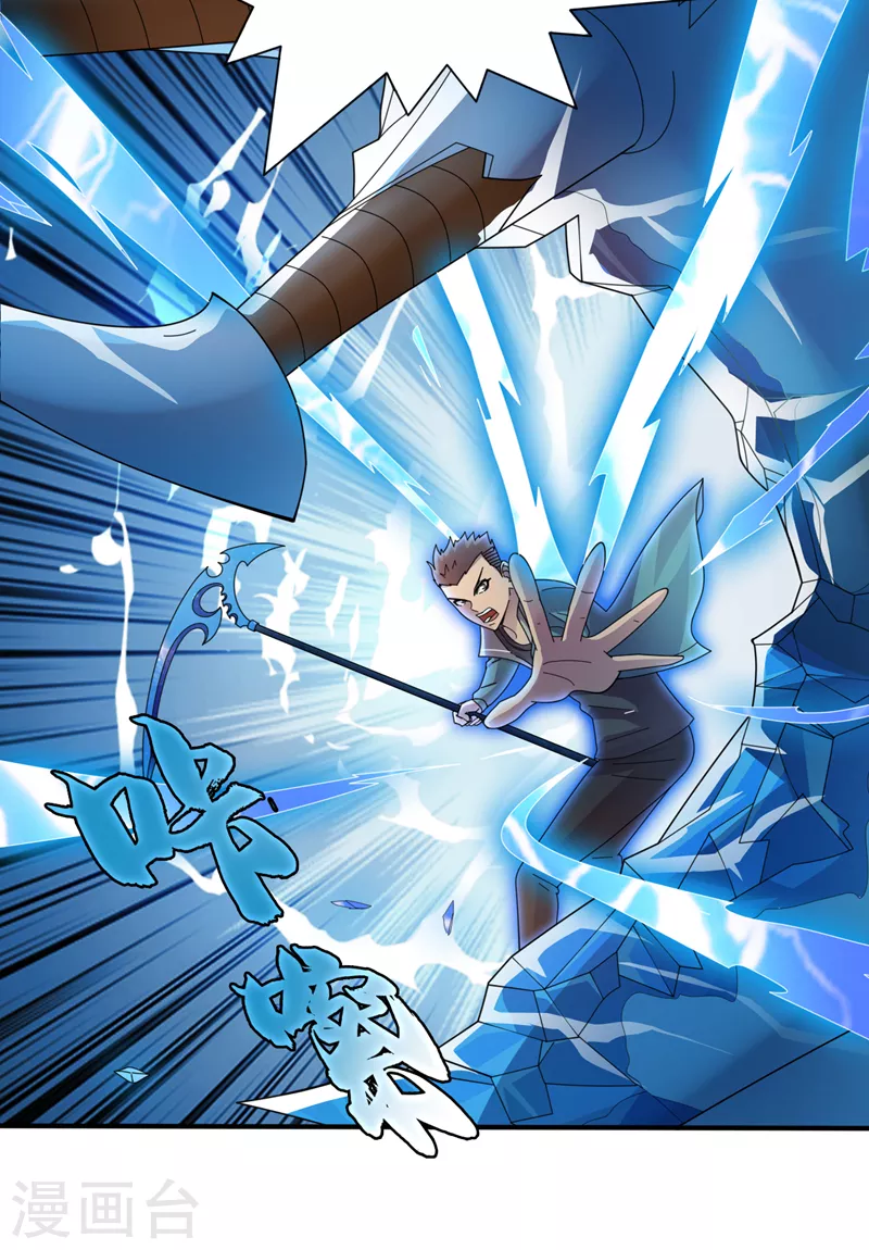 第163话开普勒星系的魔顿兽 第27页