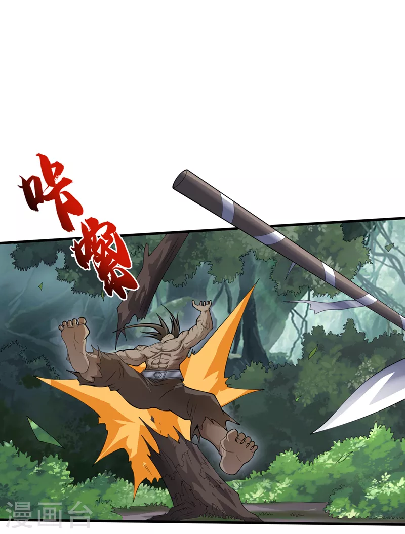 第162话暴君，上！ 第4页