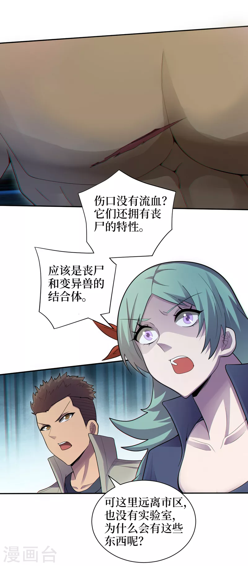 第162话暴君，上！ 第10页