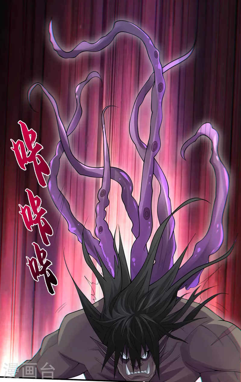 第162话暴君，上！ 第13页