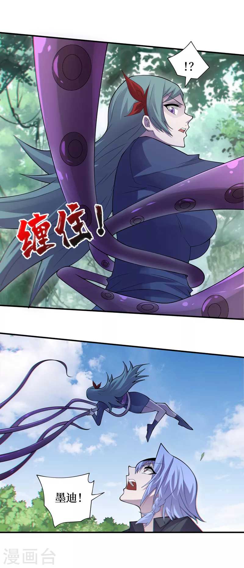 第162话暴君，上！ 第15页