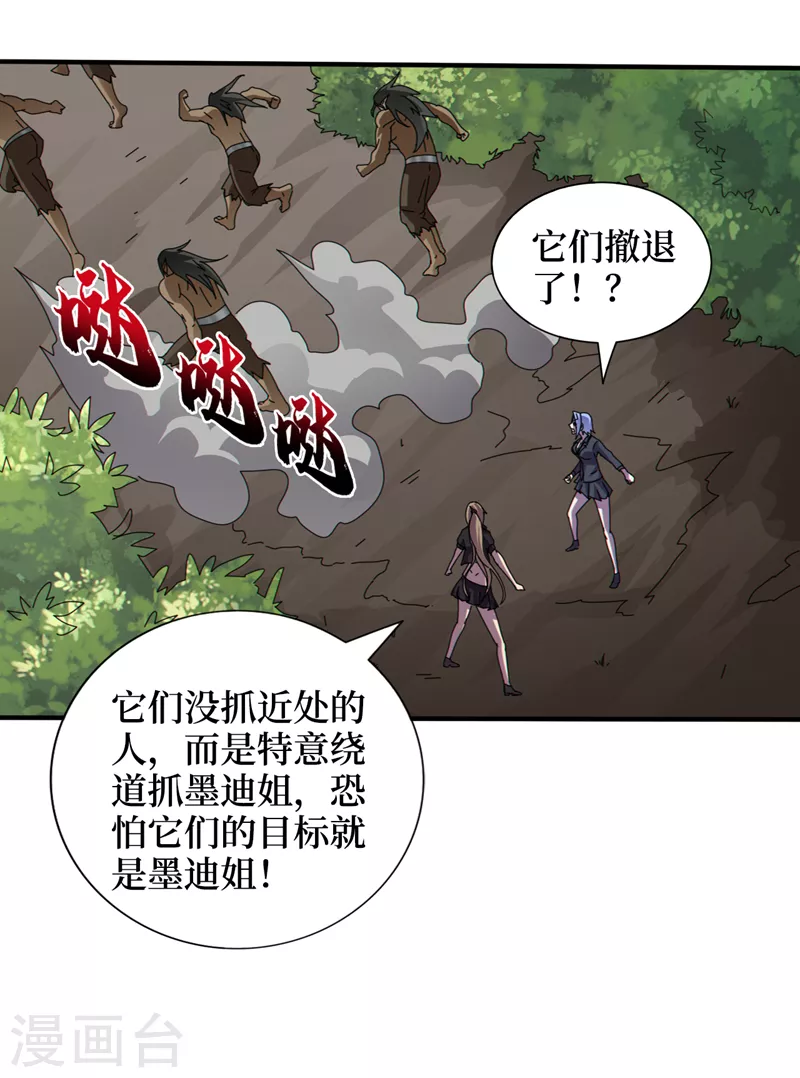 第162话暴君，上！ 第19页