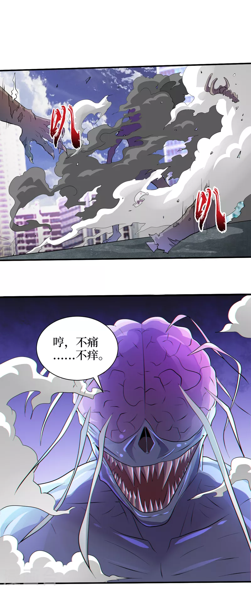 第161话竟然无法控制它？！ 第2页