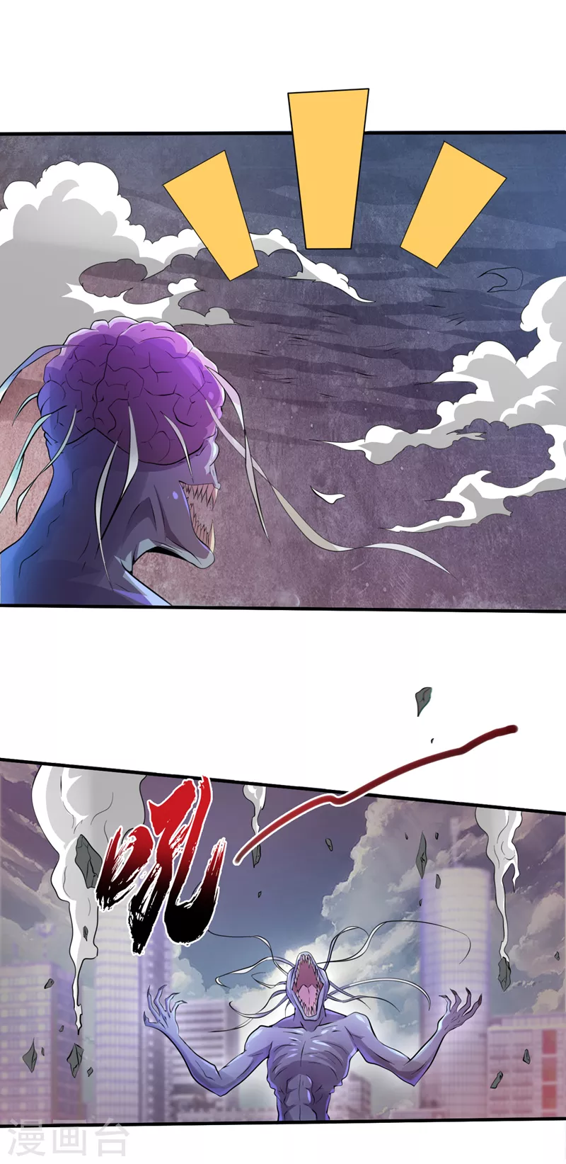 第161话竟然无法控制它？！ 第3页