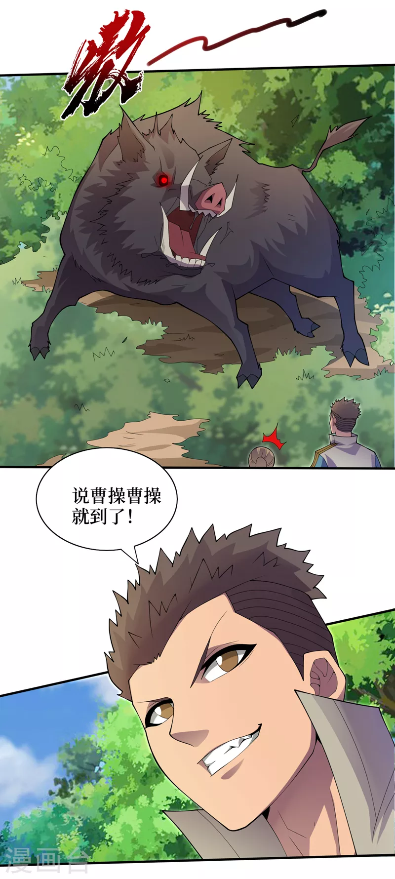 第161话竟然无法控制它？！ 第13页