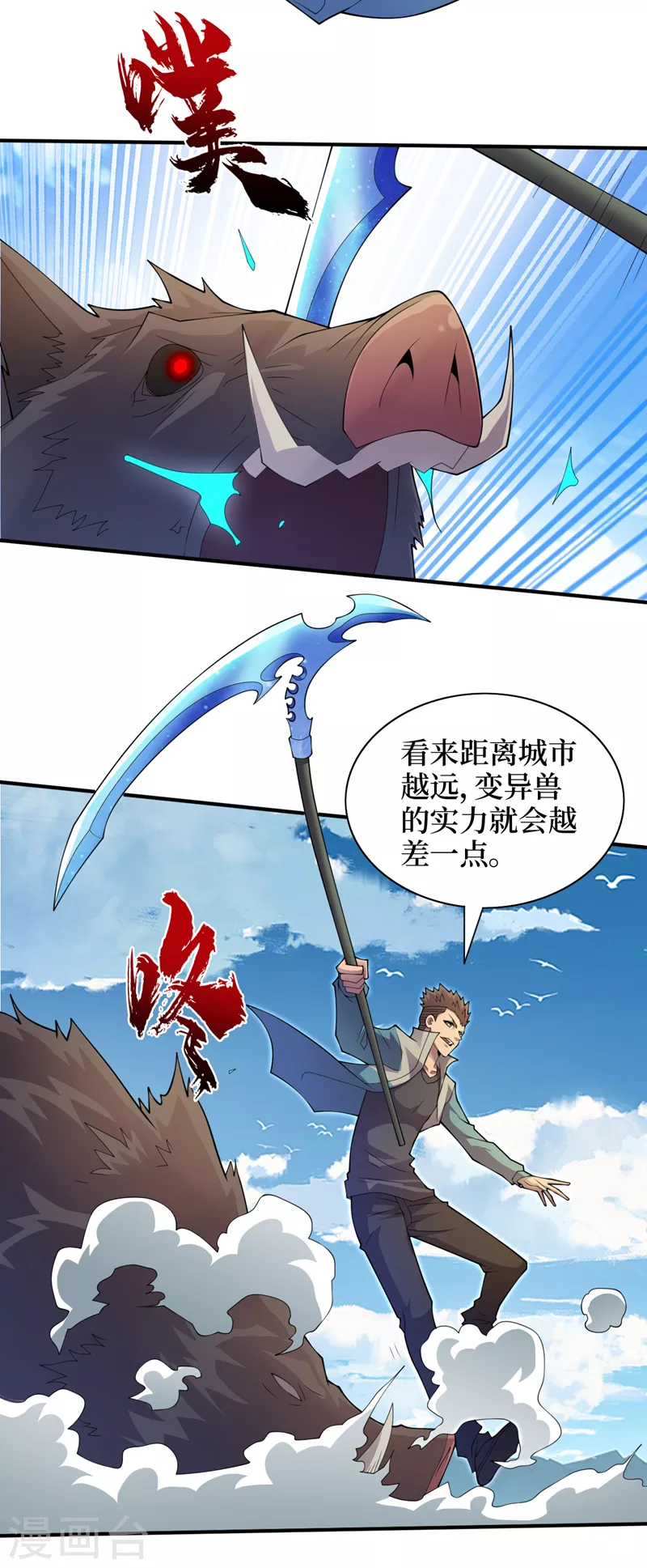 第161话竟然无法控制它？！ 第15页