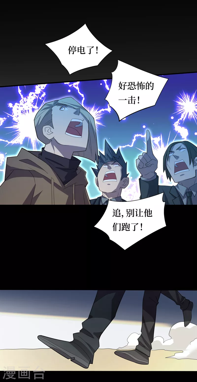 第160话这丧尸之王有思想？ 第2页