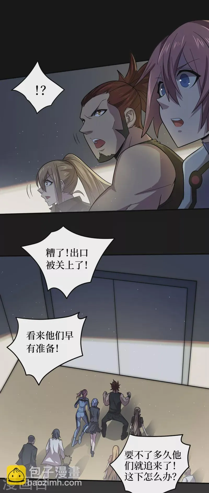 第160话这丧尸之王有思想？ 第3页