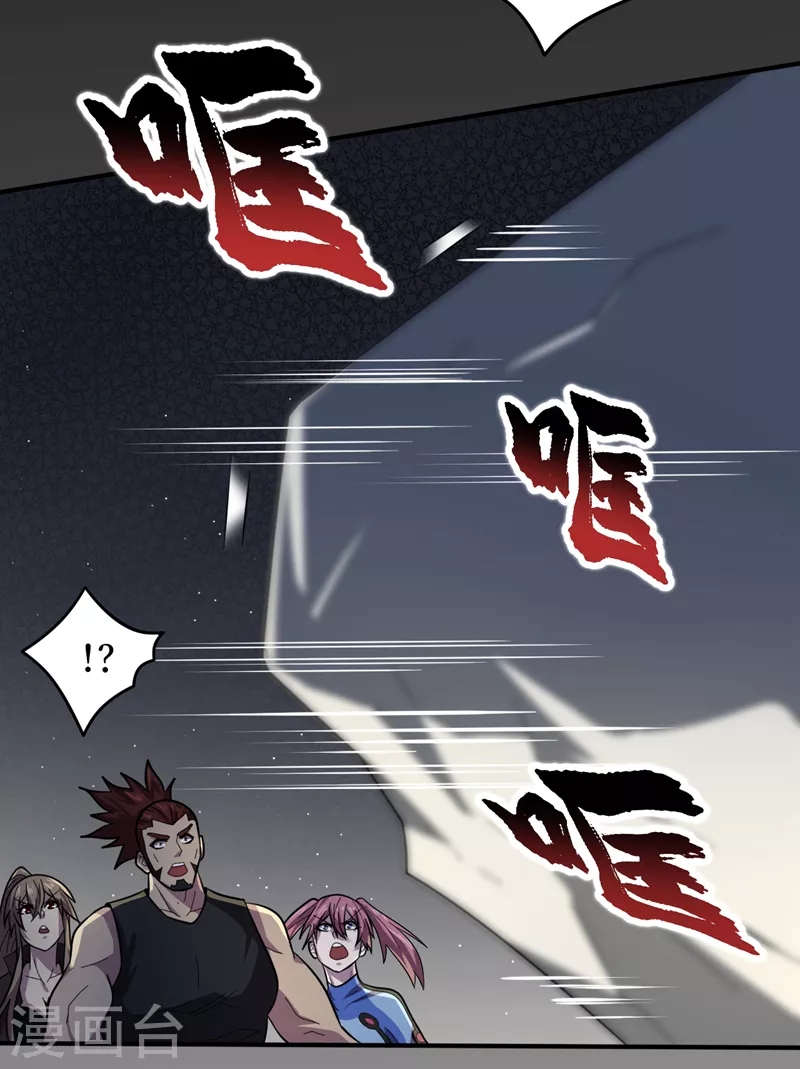 第160话这丧尸之王有思想？ 第4页