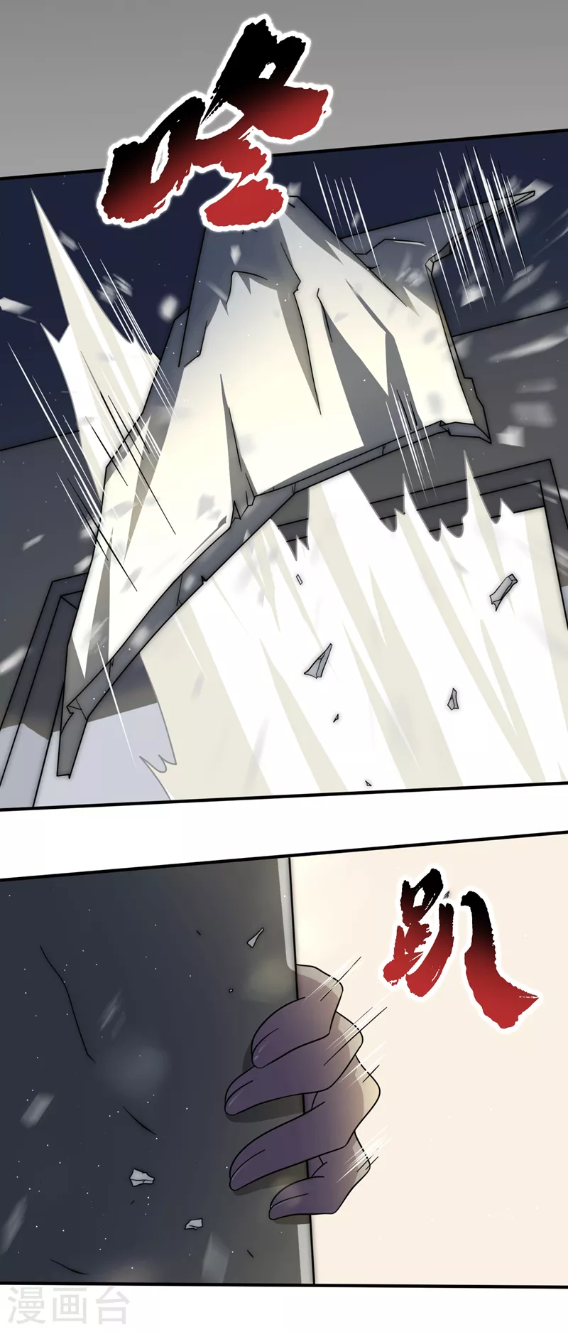 第160话这丧尸之王有思想？ 第5页