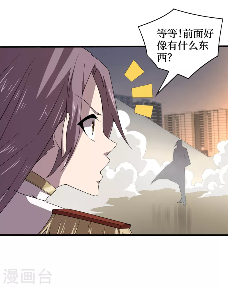 第160话这丧尸之王有思想？ 第9页