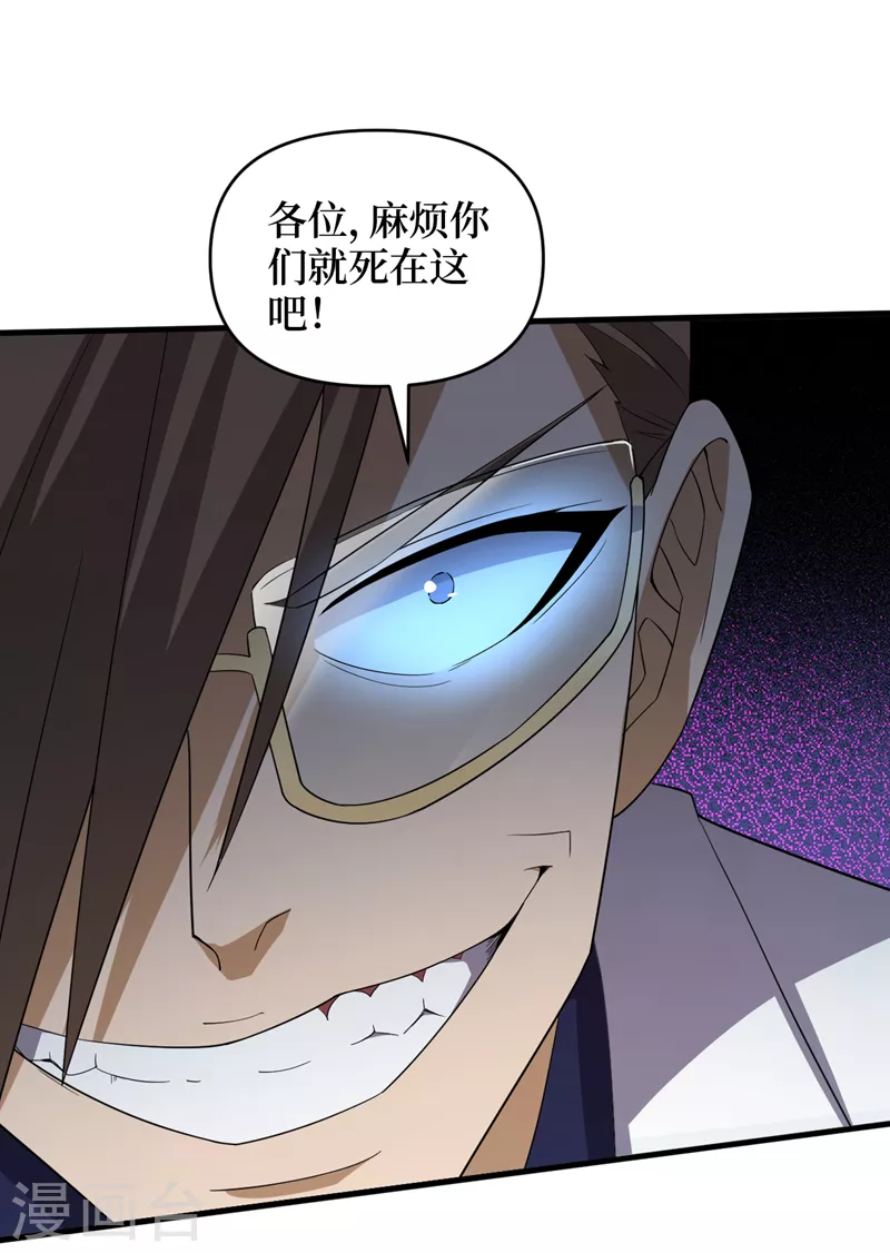 第160话这丧尸之王有思想？ 第11页