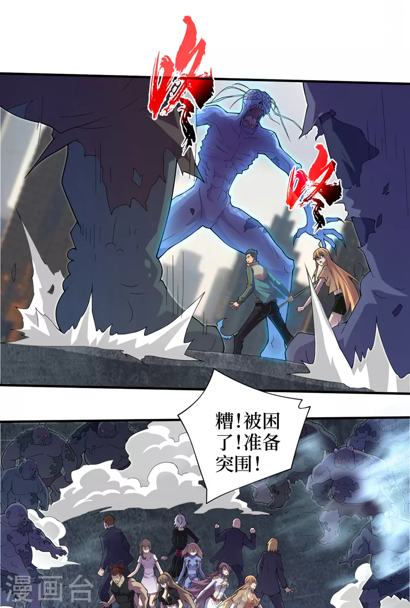 第160话这丧尸之王有思想？ 第15页