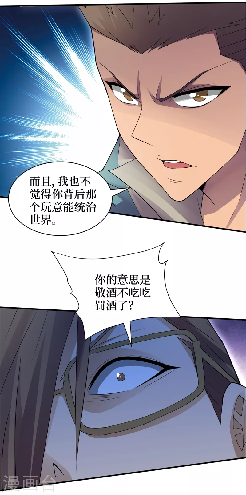 第160话这丧尸之王有思想？ 第18页
