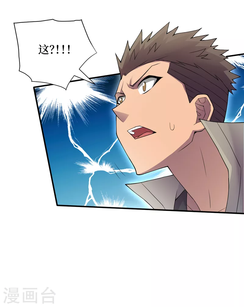 第160话这丧尸之王有思想？ 第21页