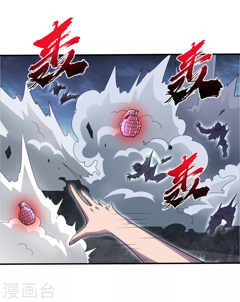 第160话这丧尸之王有思想？ 第26页
