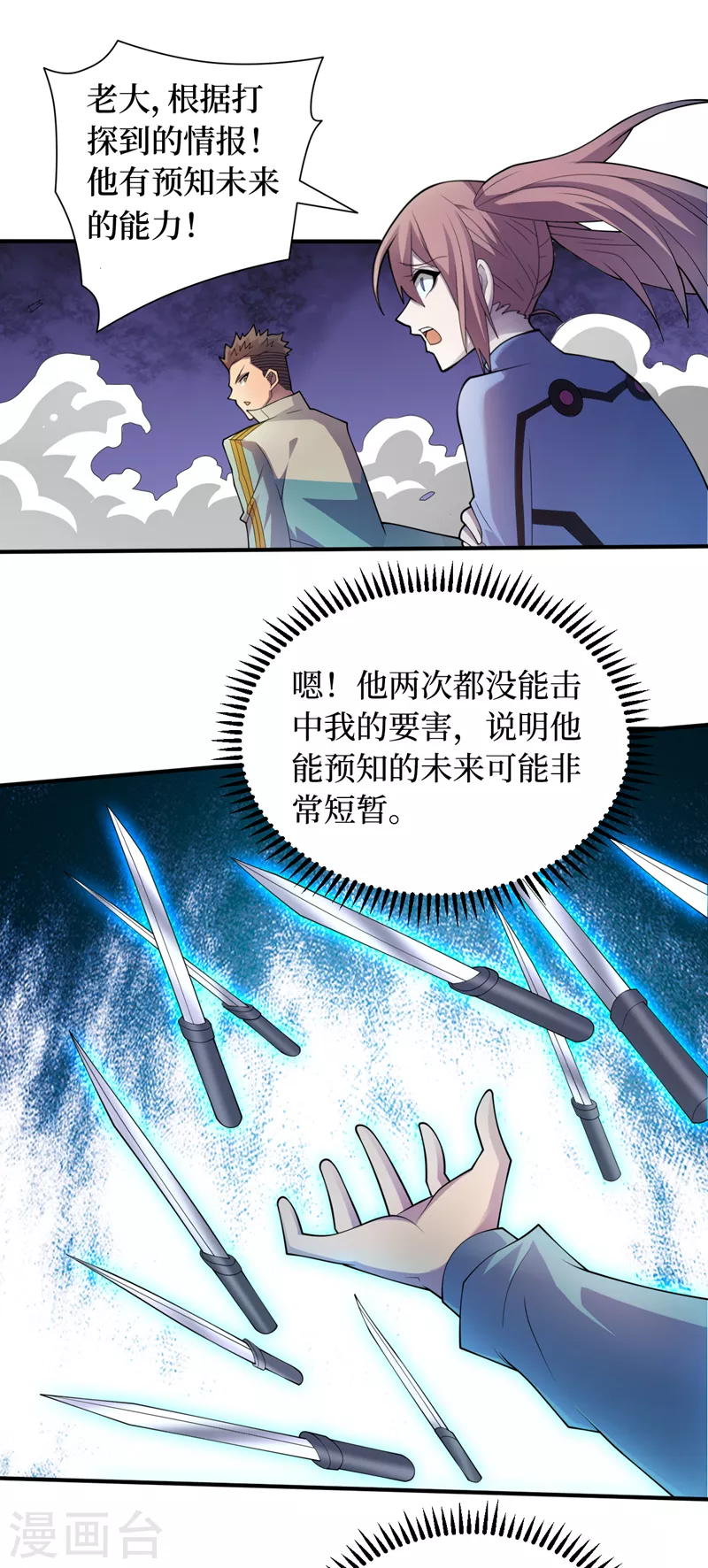 第159话两个福兰博士？ 第2页