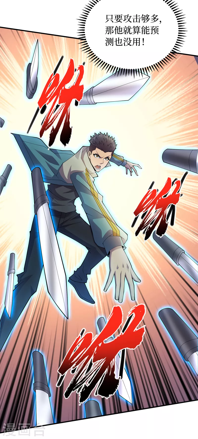 第159话两个福兰博士？ 第3页
