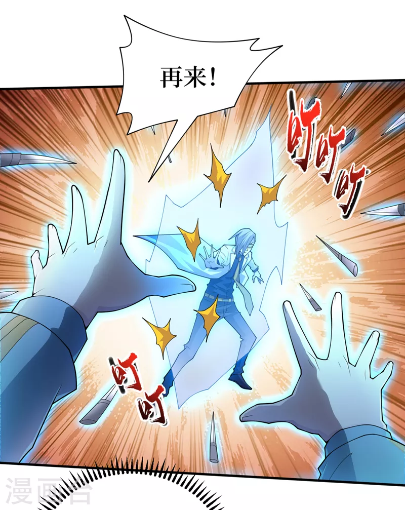 第159话两个福兰博士？ 第5页