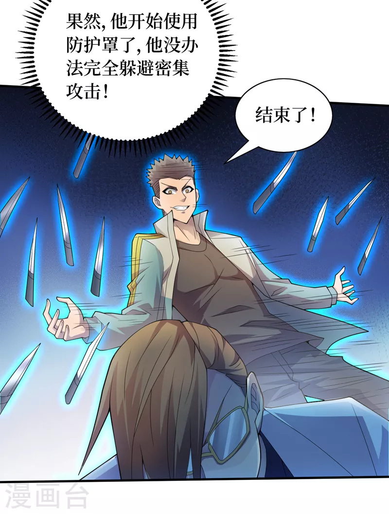 第159话两个福兰博士？ 第6页