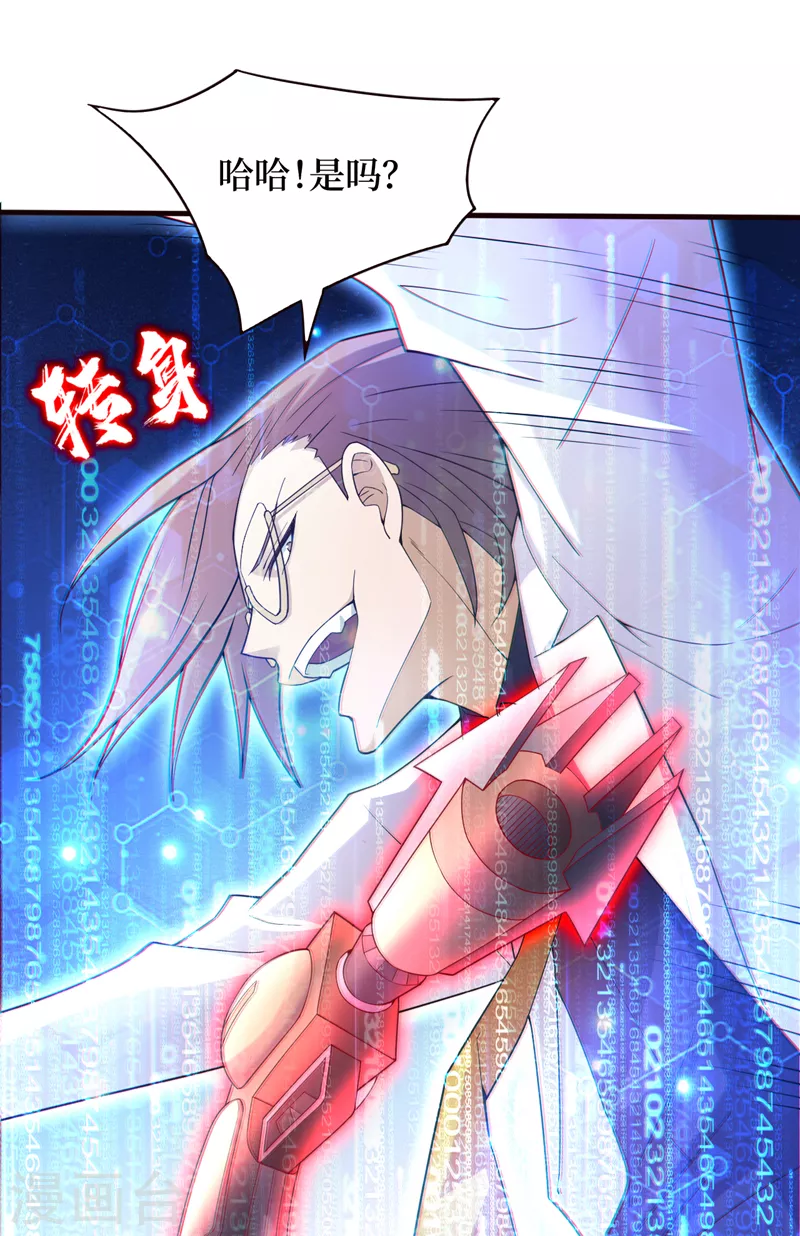第159话两个福兰博士？ 第7页