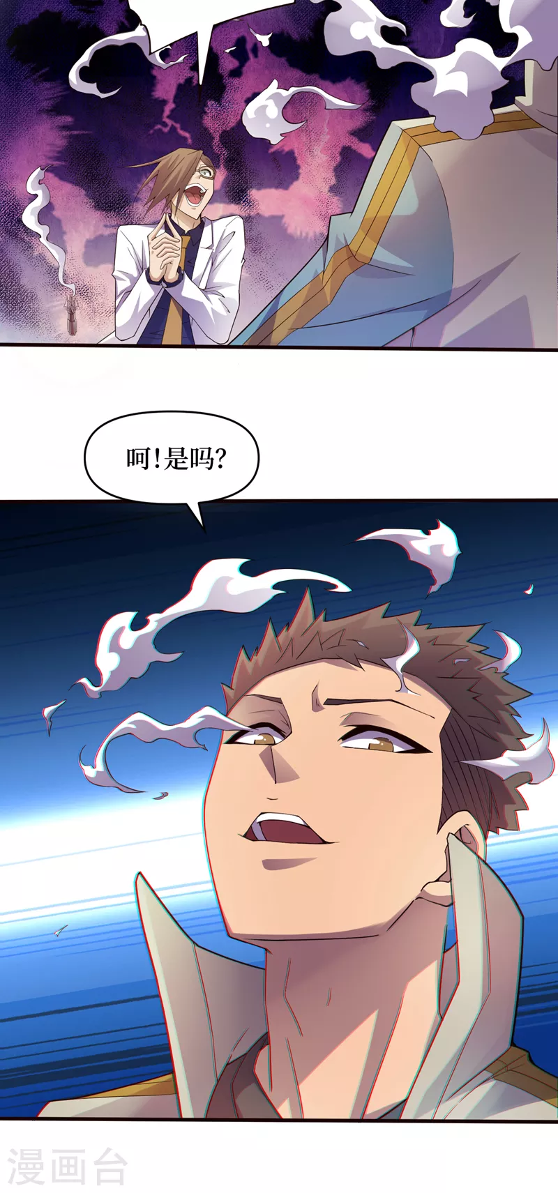 第159话两个福兰博士？ 第9页