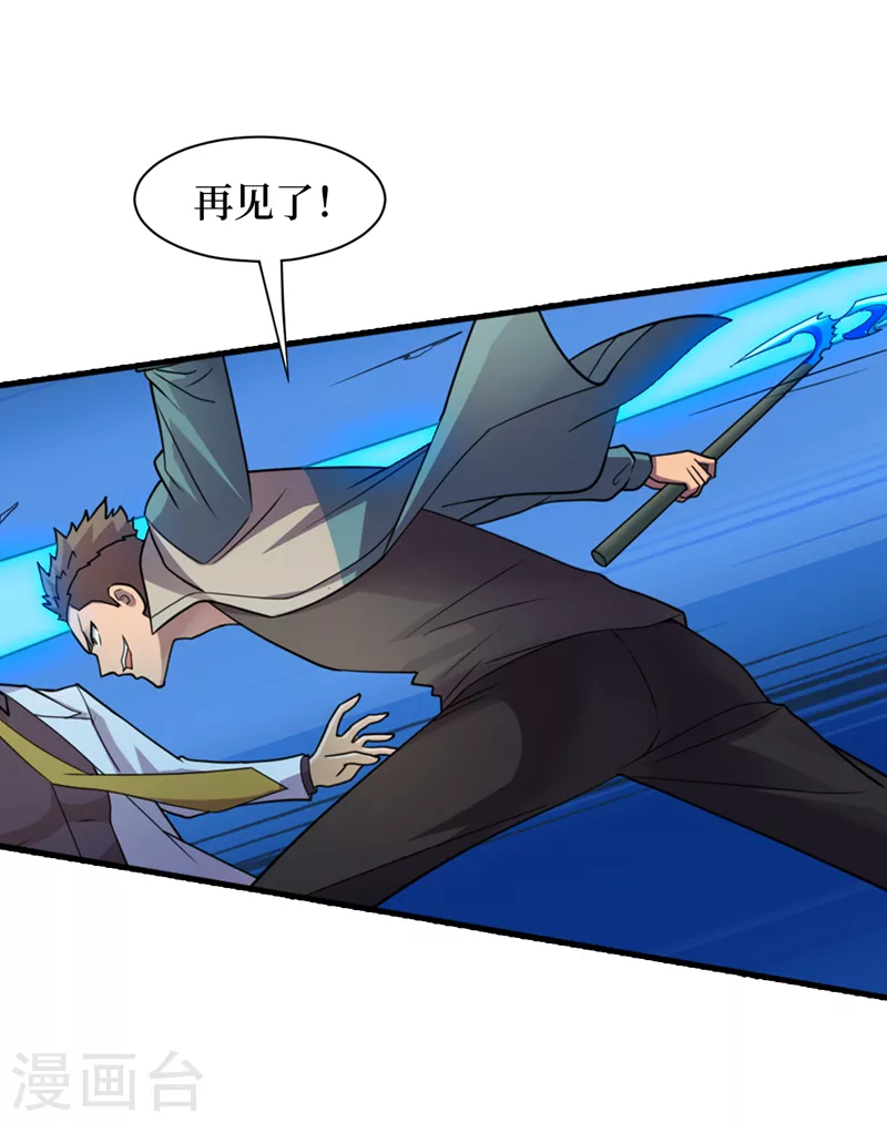 第159话两个福兰博士？ 第11页