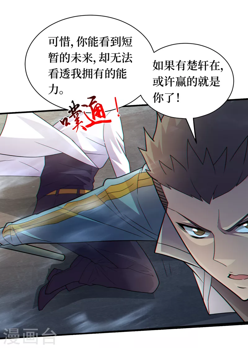 第159话两个福兰博士？ 第12页