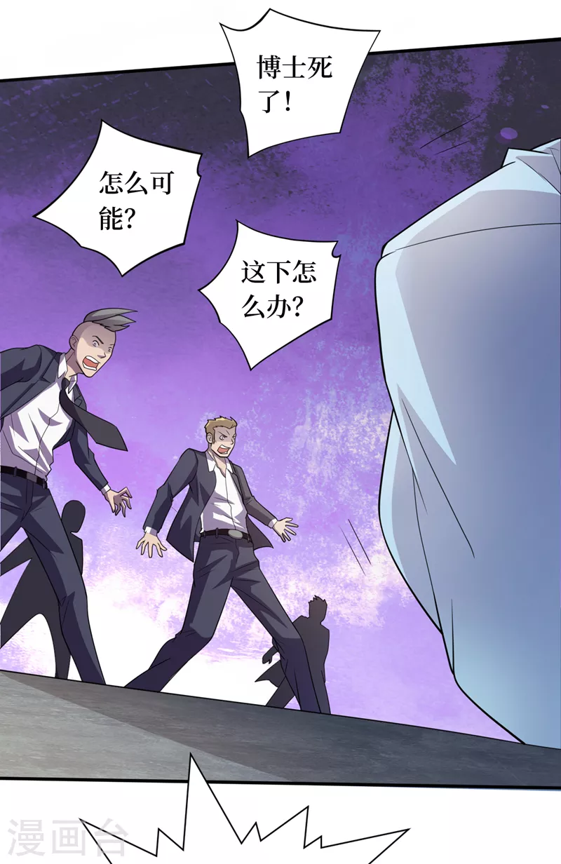 第159话两个福兰博士？ 第13页