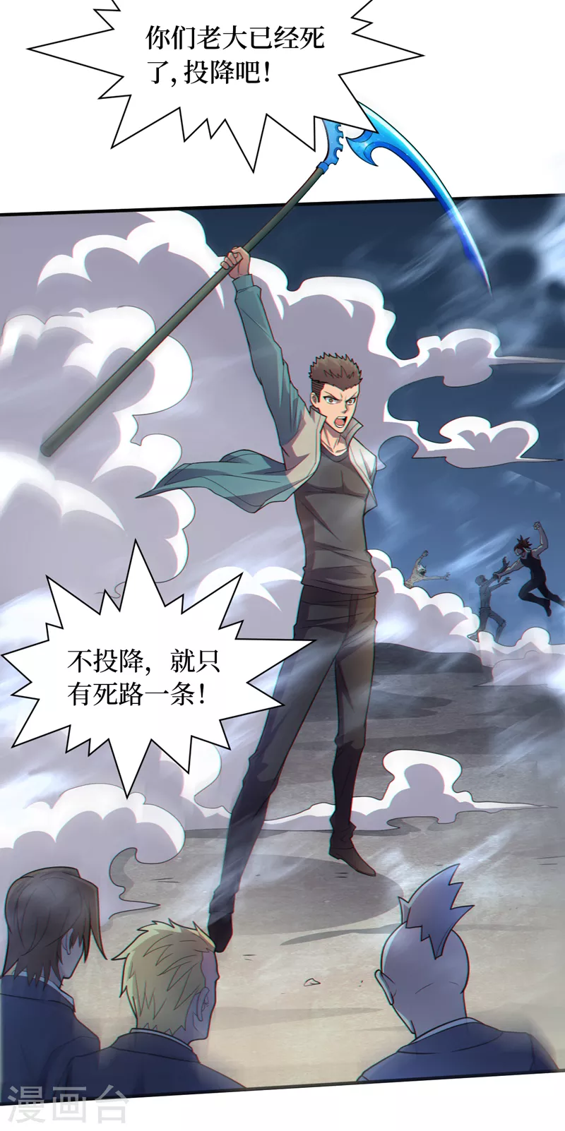 第159话两个福兰博士？ 第14页