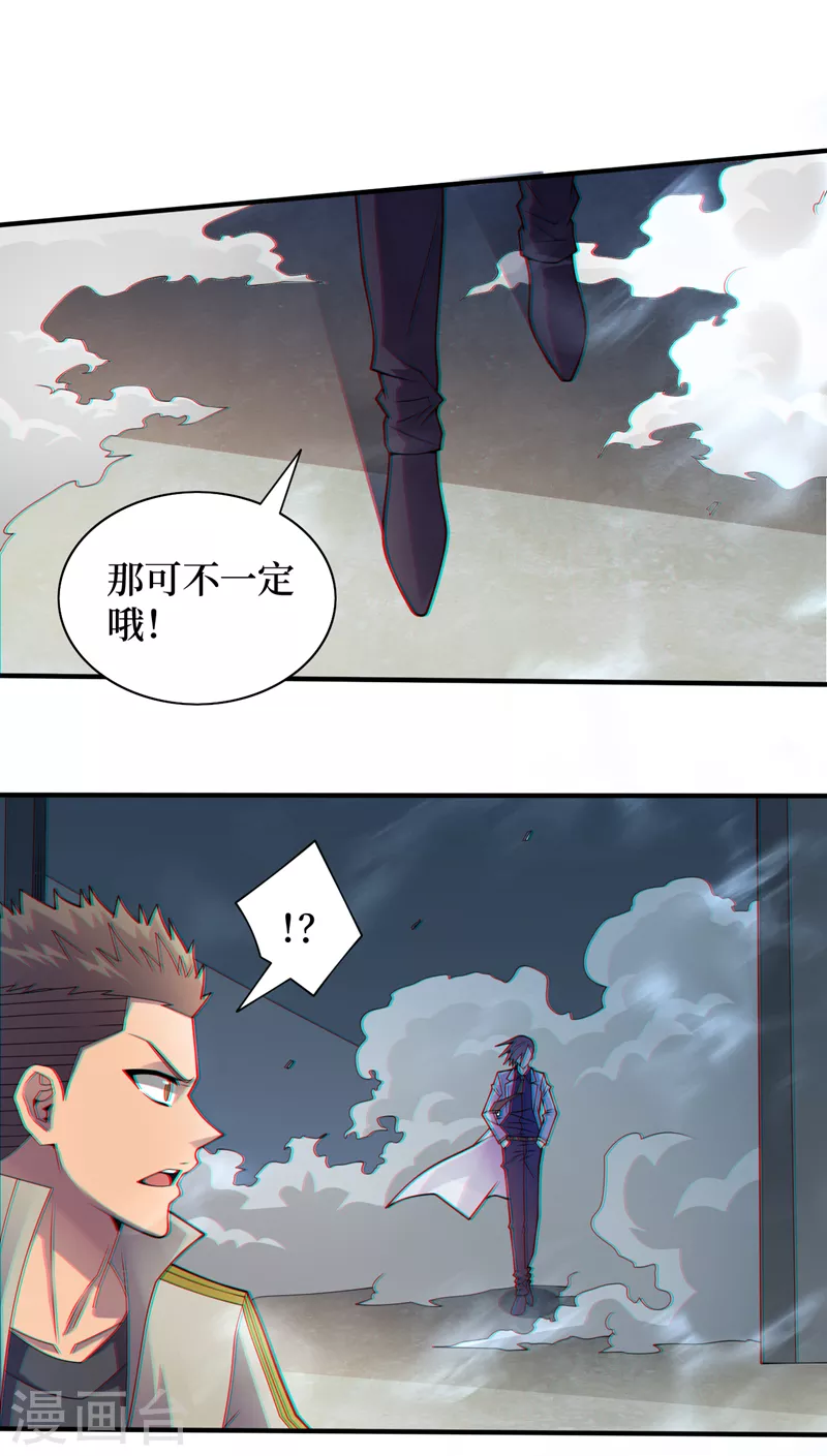 第159话两个福兰博士？ 第15页