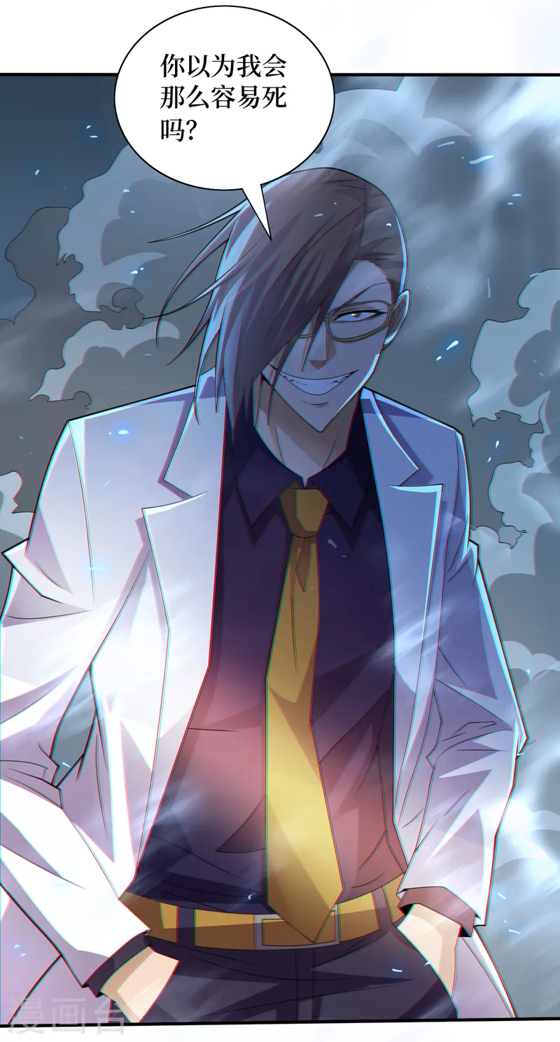 第159话两个福兰博士？ 第16页