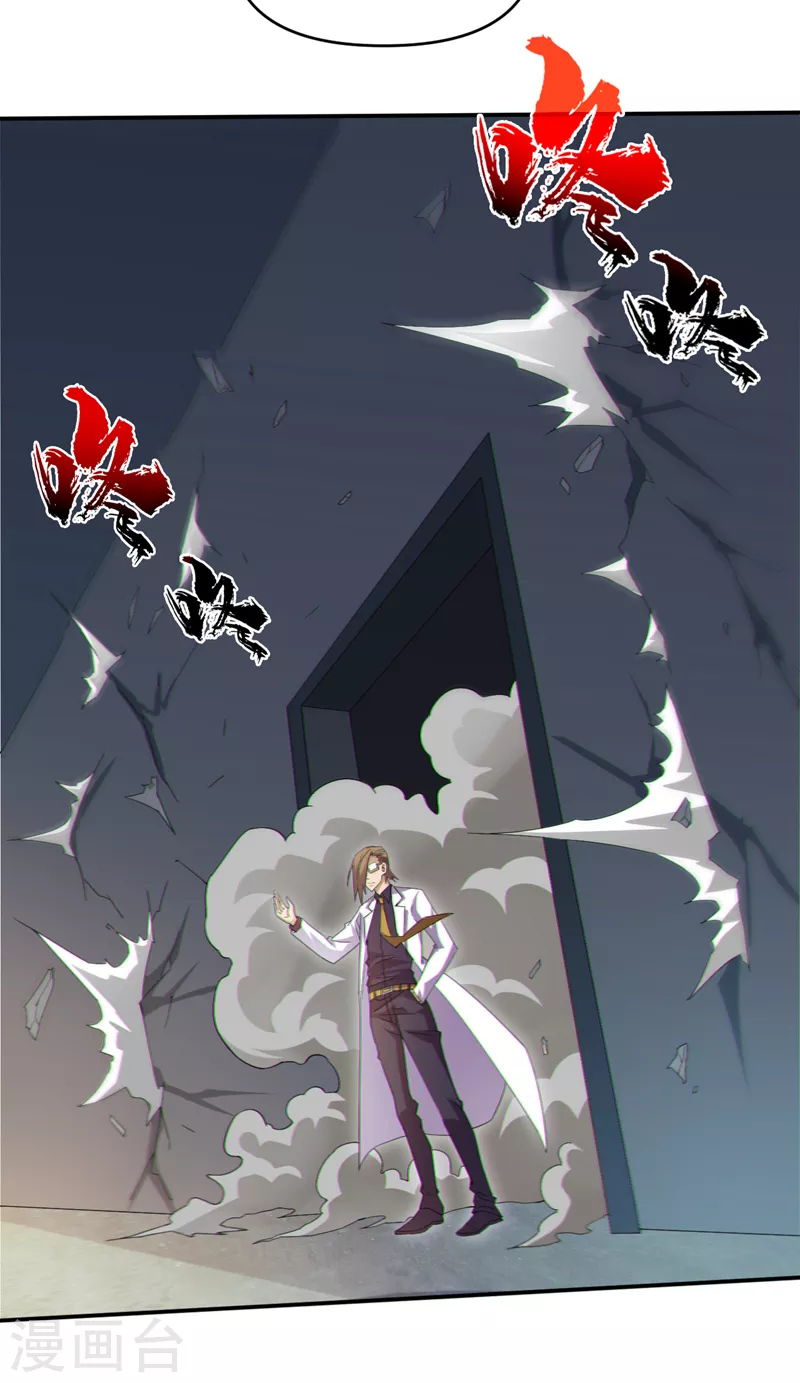 第159话两个福兰博士？ 第18页