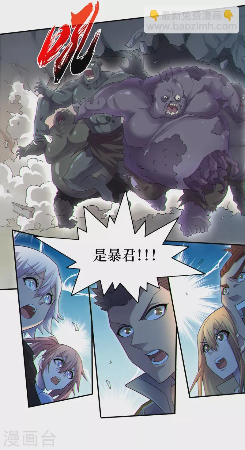 第159话两个福兰博士？ 第20页