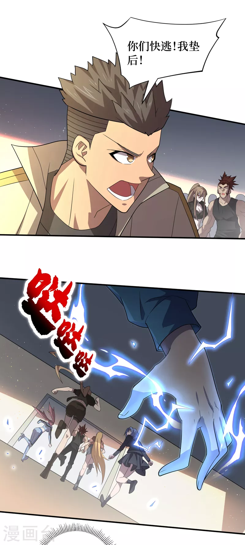 第159话两个福兰博士？ 第21页