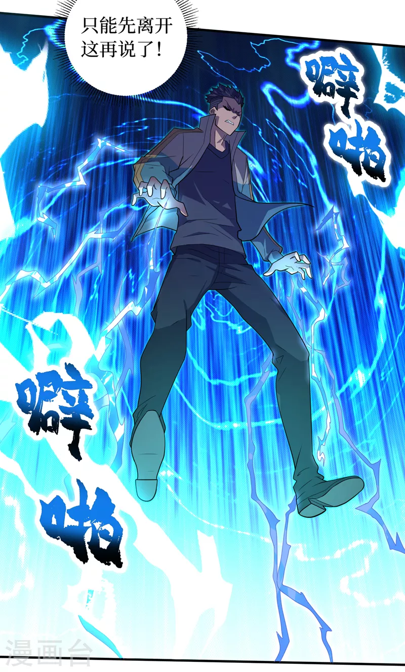 第159话两个福兰博士？ 第22页