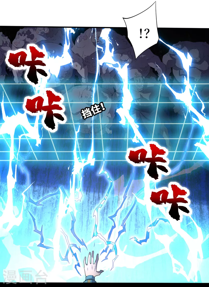 第159话两个福兰博士？ 第24页