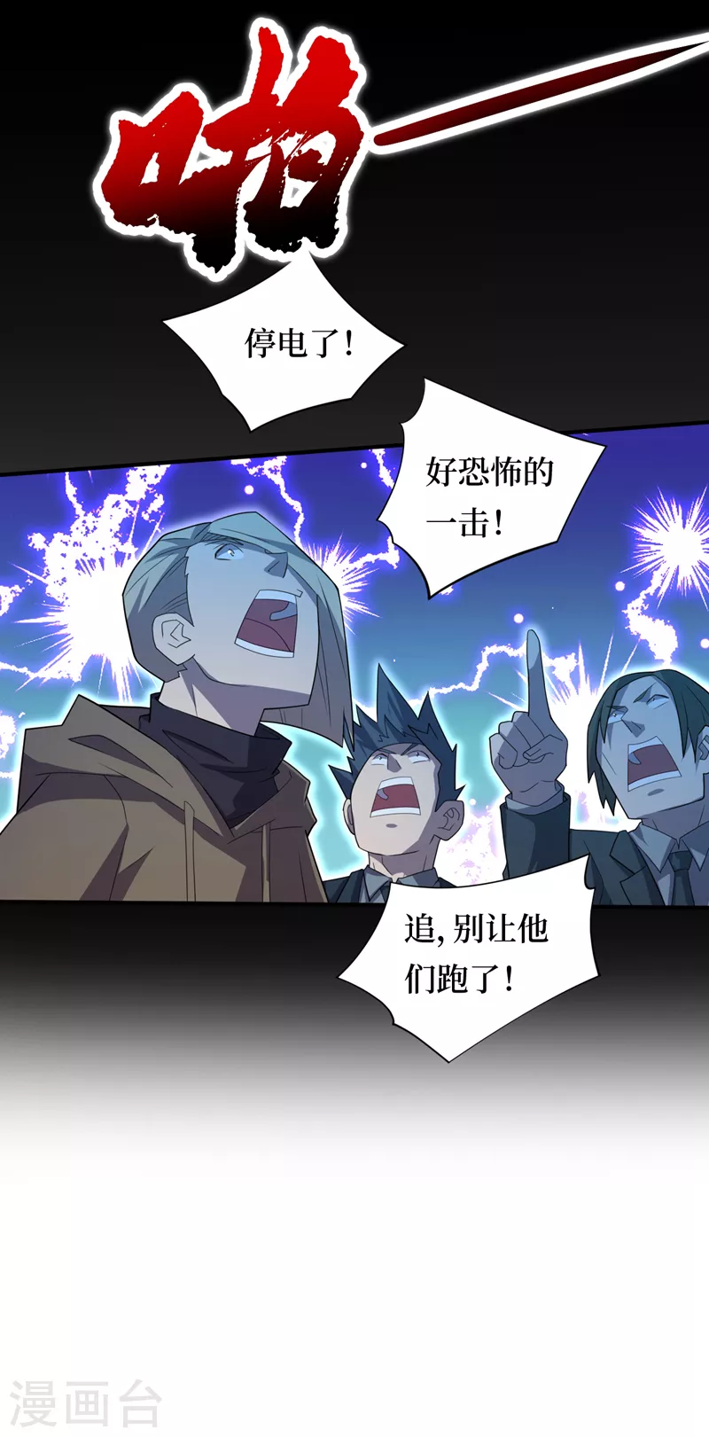 第159话两个福兰博士？ 第25页
