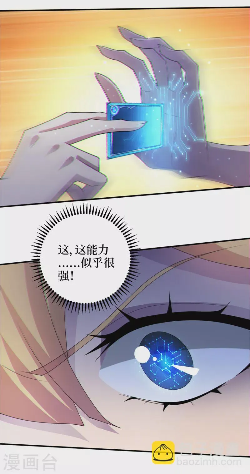 第158话他能预知我的行动？ 第10页