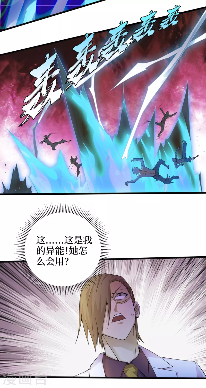 第158话他能预知我的行动？ 第14页