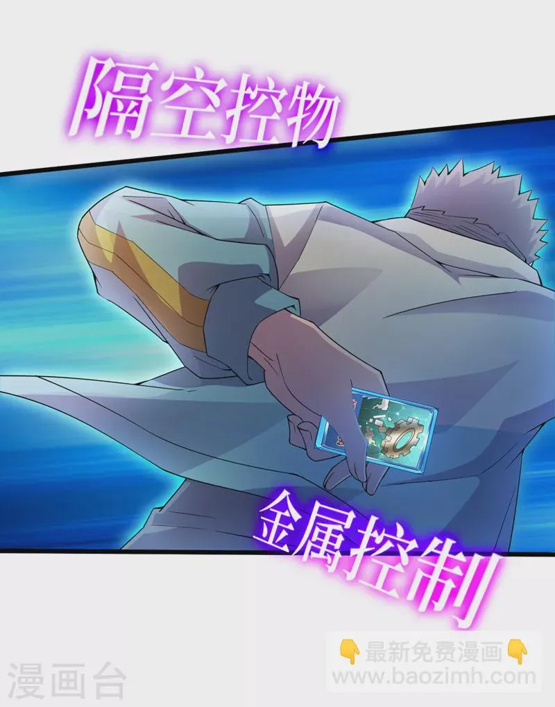 第158话他能预知我的行动？ 第16页