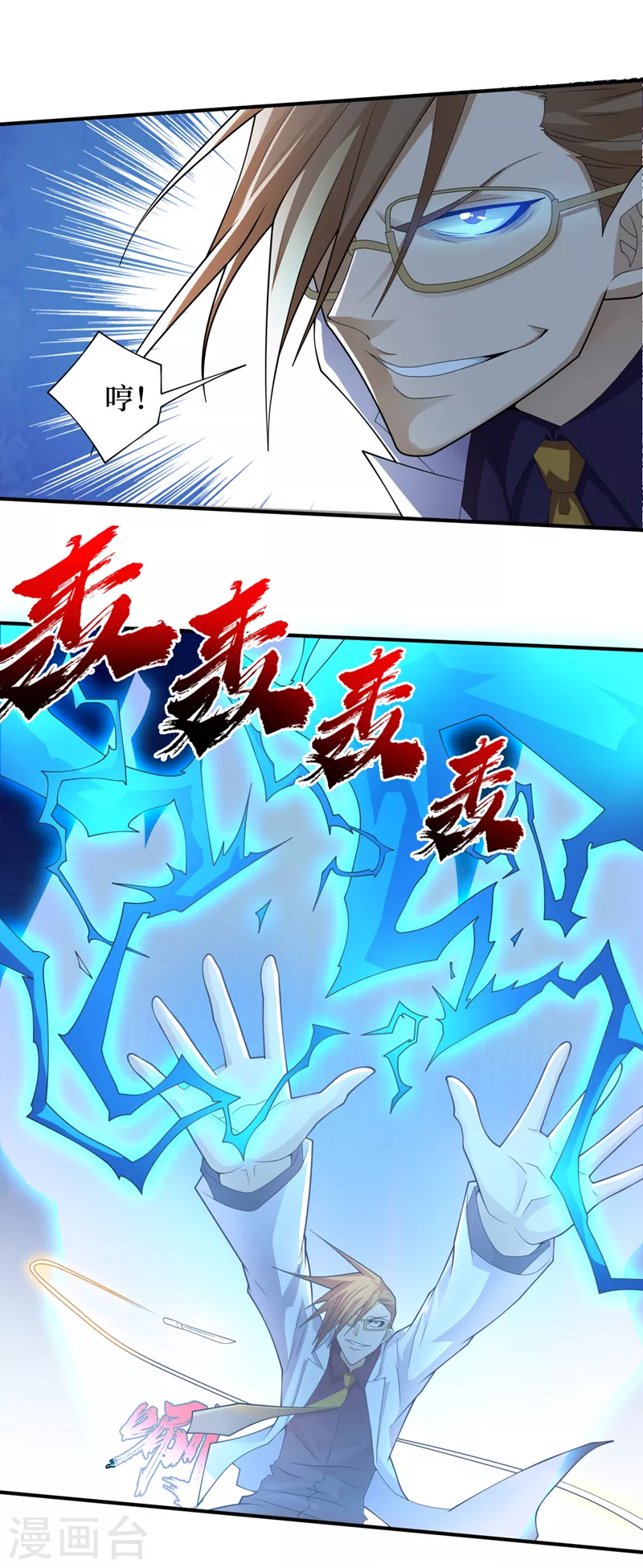 第158话他能预知我的行动？ 第17页