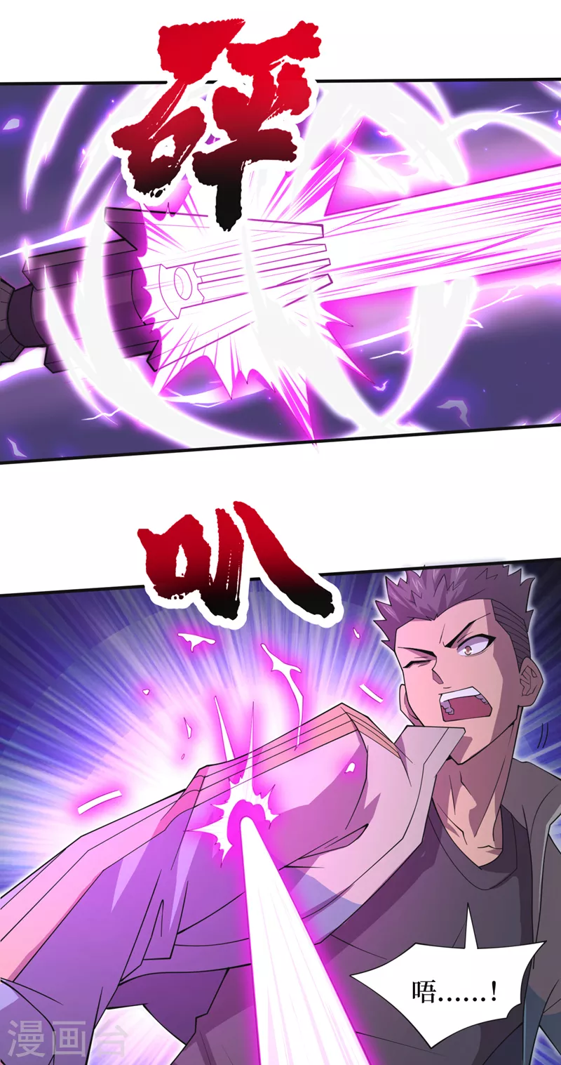 第158话他能预知我的行动？ 第21页