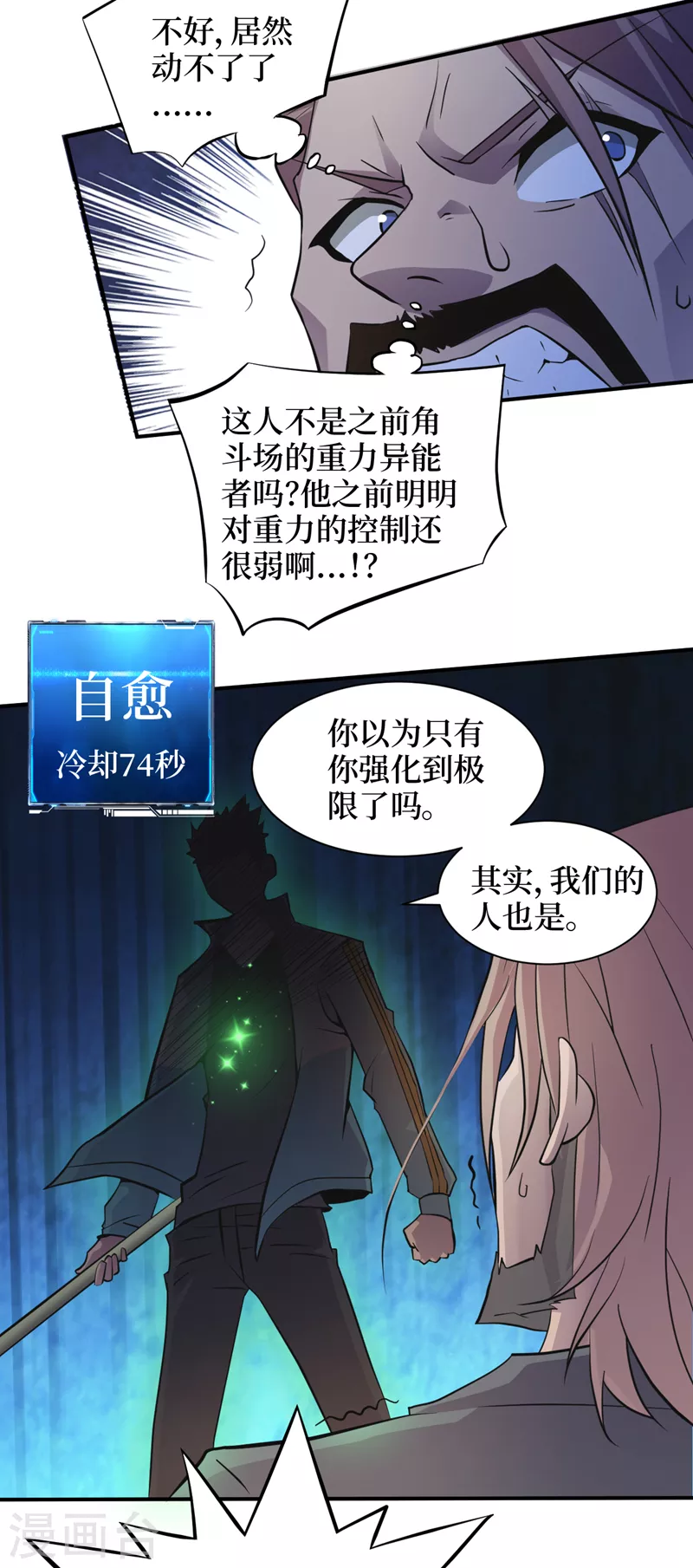 第157话那你就杀死他们吧！ 第3页