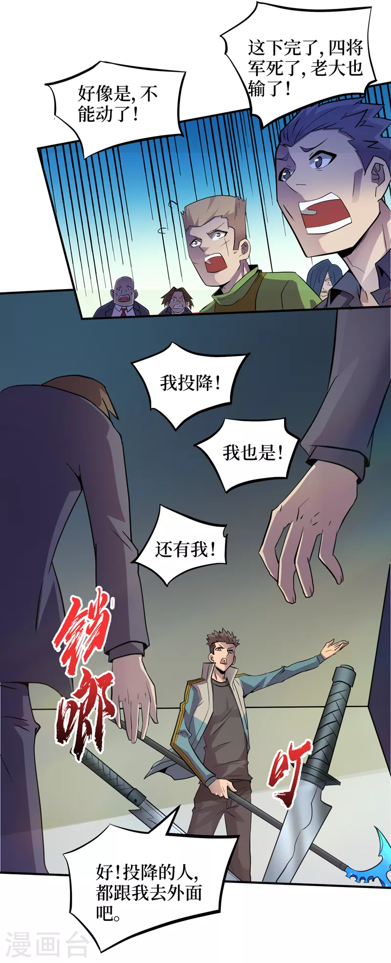 第157话那你就杀死他们吧！ 第5页