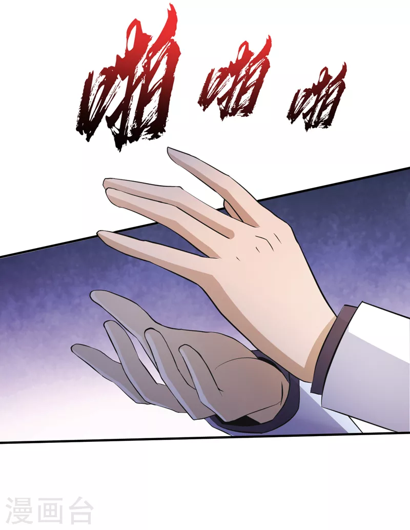 第157话那你就杀死他们吧！ 第7页