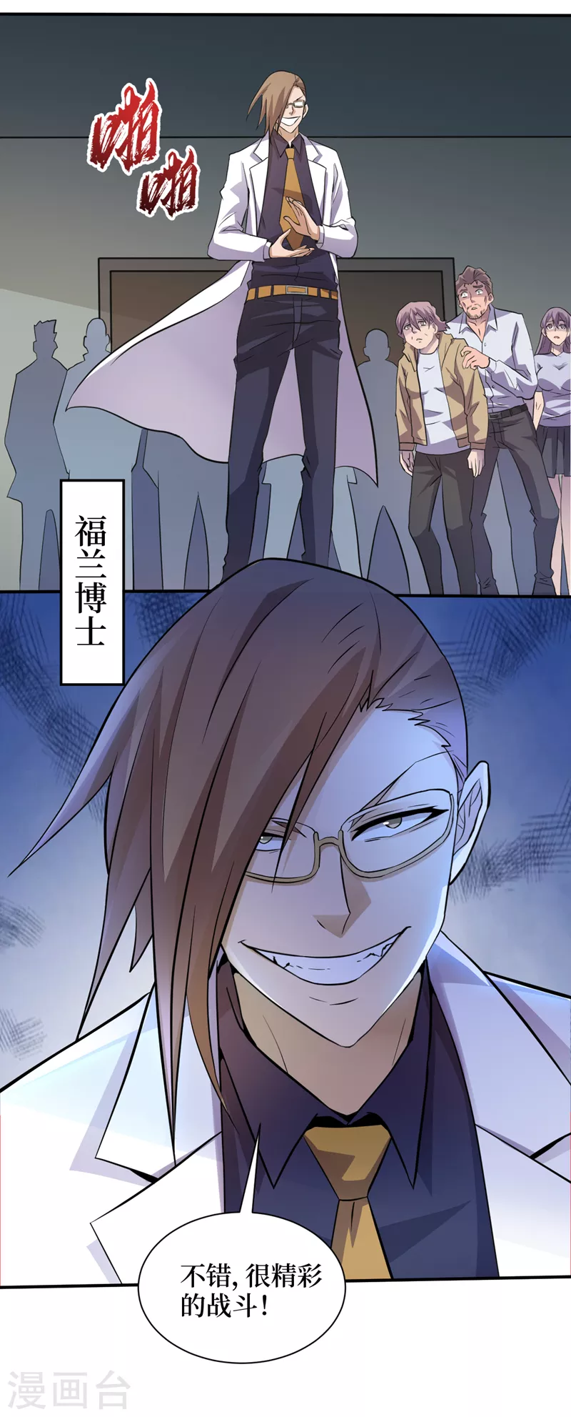 第157话那你就杀死他们吧！ 第8页