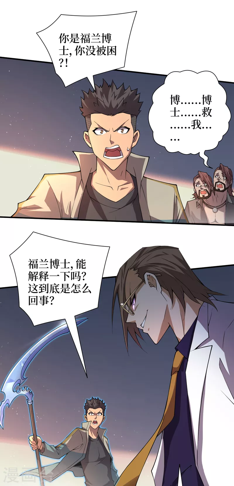 第157话那你就杀死他们吧！ 第9页