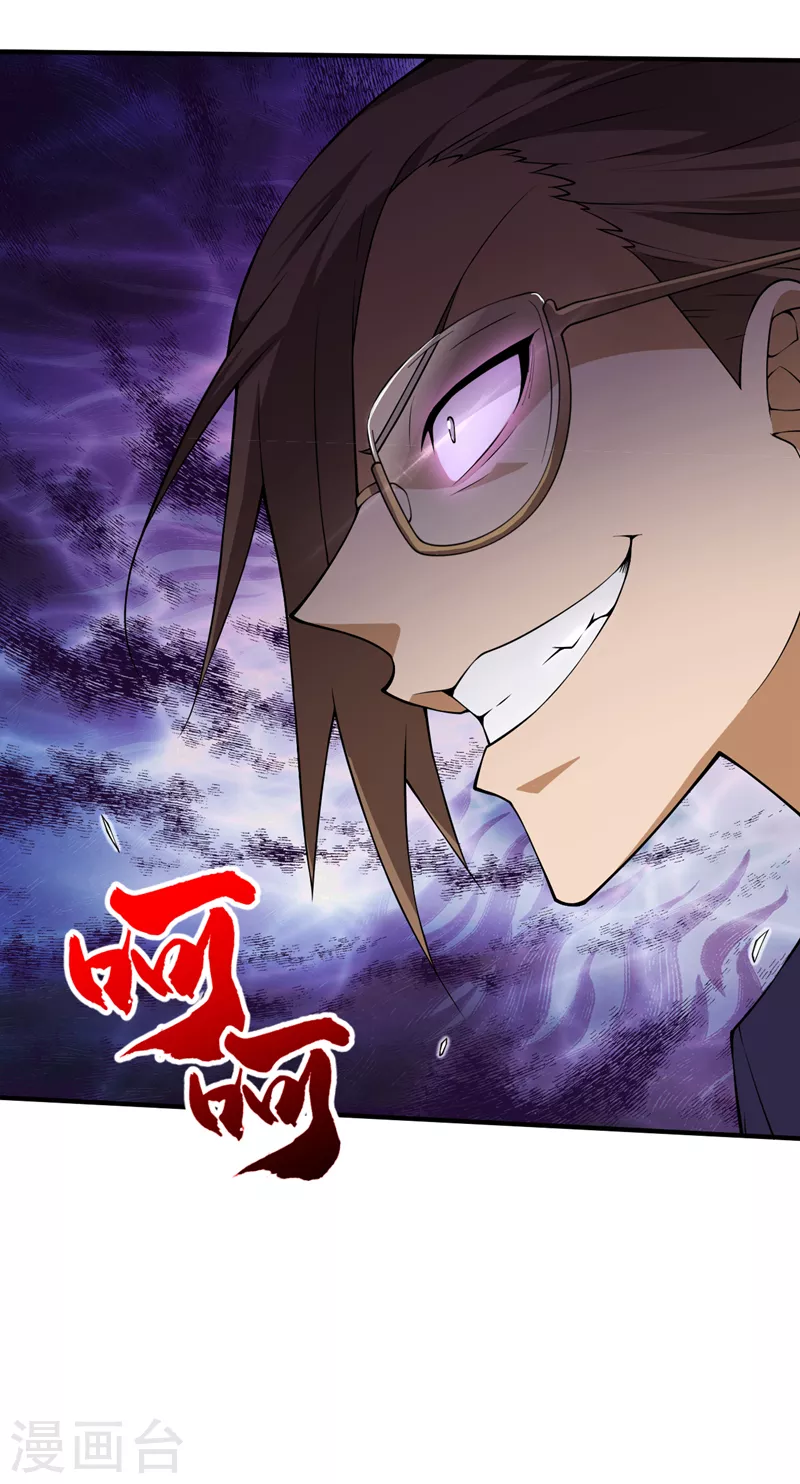 第157话那你就杀死他们吧！ 第13页