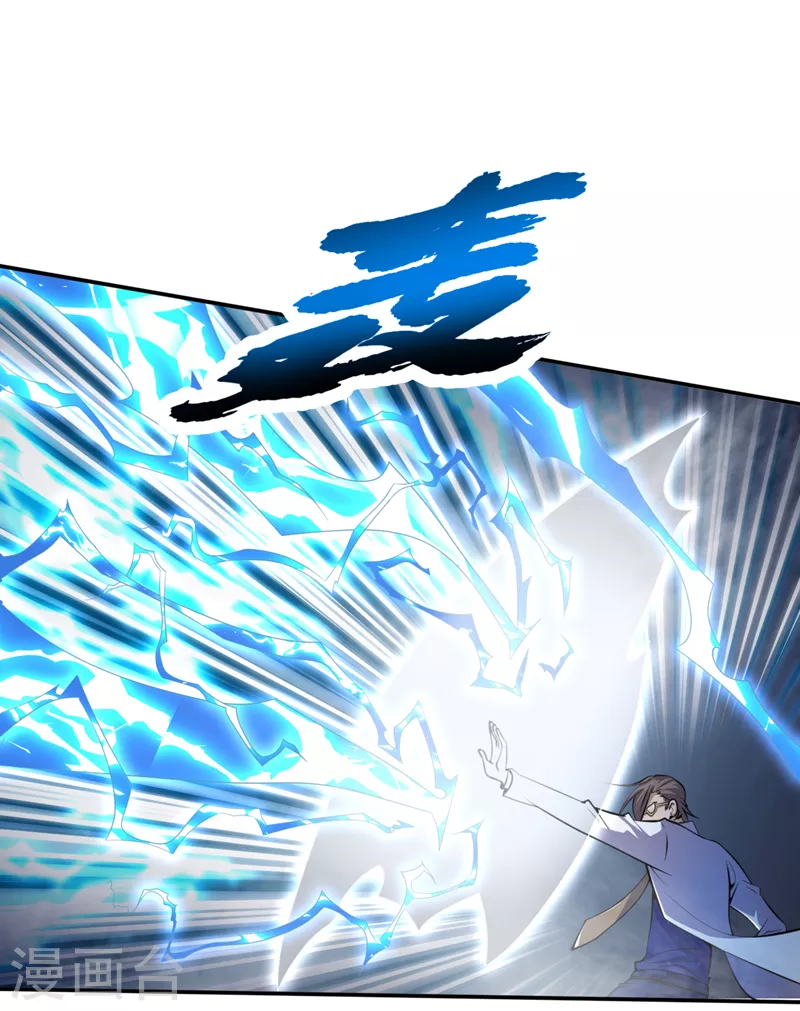 第157话那你就杀死他们吧！ 第14页